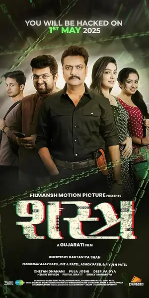 Shastra (2025) Gujarati HDTC 480p | 720p | 1080p