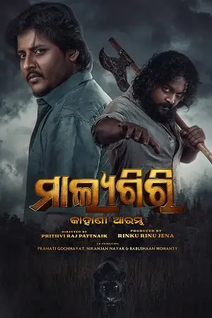 Malyagiri (2023) Odia Full Movie WEB-DL