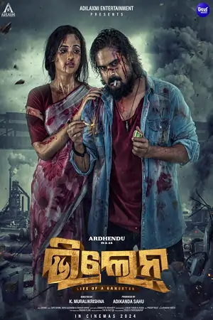 Villain – Life of a Gangster (2024) Odia HDTVRip Full Movie