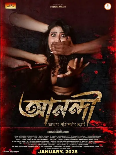 Anandi Meyeder Protishodher Larai (2025) HQ WEB-DL Bengali
