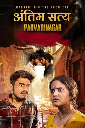 Antim Satya (2025) Marathi Full Movie WEB-DL