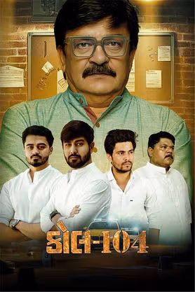 Call 104 (2025) Gujarati HDTC 480p | 720p | 1080p