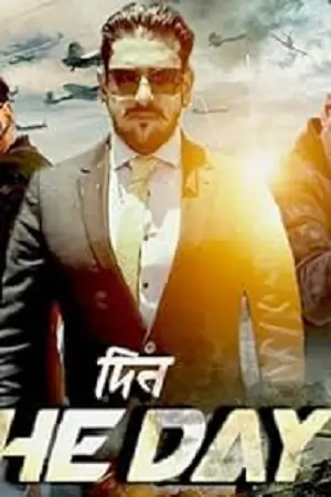Din: The Day (2021) Bengali WEB-DL Full Movie 480p | 720p | 1080p