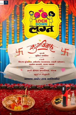 Lockdown Lagna (2024) Marathi Full Movie WEB-DL 480p | 720p | 1080p
