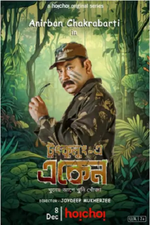 Eken Babu (2023) S07 Complete Bengali WEB Series WEB-DL 480p | 720p
