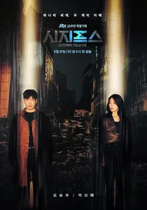 Sisyphus: The Myth – Disney+ (Season 1) Korean With English Subtitles 720p WEB-DL