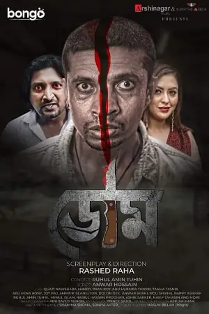 Doom (2022) Season 1 Complete Bengali WEB Series 480p | 720p