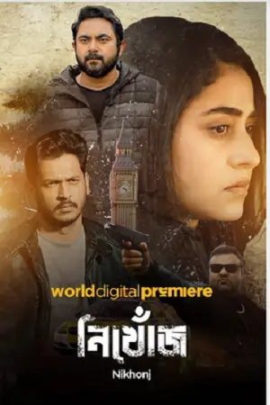 Nikhonj: The Search Begins (2023) Bengali Full Movie WEB-DL 480p | 720p | 1080p