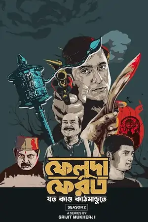 Feluda Pherot (Season 1 & 2) Bengali Complete Web Series 480p | 720p | 1080p