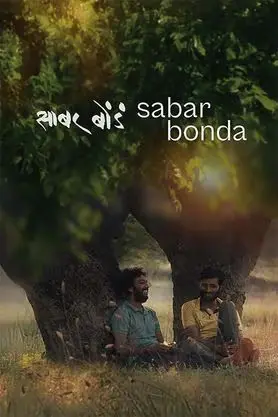 Sabar Bonda (2025) WEB-DL {Marathi DD5.1} Full Movie