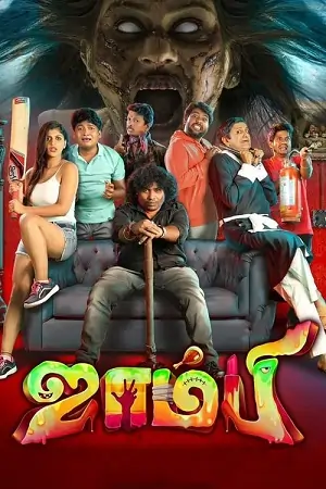 Zombie (2019) UNCUT Dual Audio [Hindi ORG. + Tamil] WEB-DL 480p | 720p | 1080p