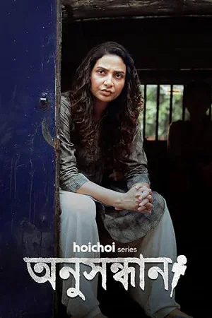 Anusandhan (Season 1) Bengali Hoichoi Complete Web Series 480p | 720p | 1080p