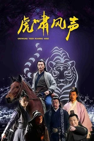 Growling Tiger, Roaring wind (2019) WEB-DL Dual Audio {Hindi-Chinese}
