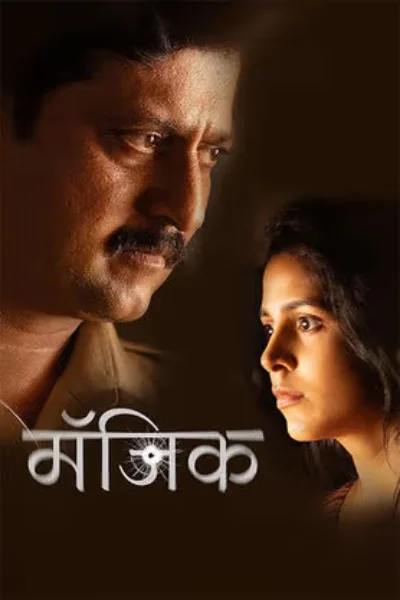 Magic (2026) Marathi HQ HDTC Full Movie