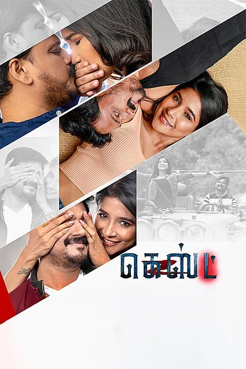 Guest (2026) WEBRip Tamil 1080p