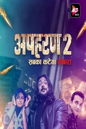 Apharan (2022) Season 2 Hindi Complete Series 480p | 720p | 1080p